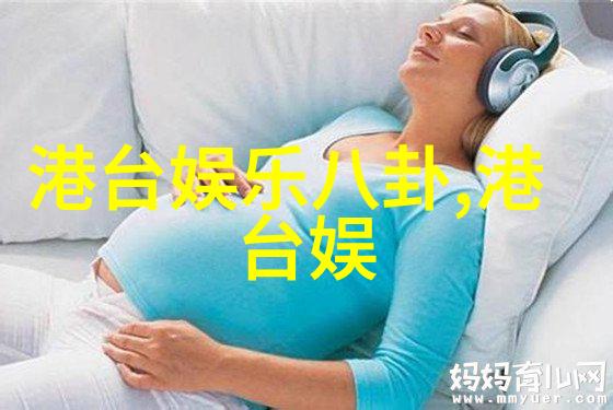 电视界巨星云集一堂笑声连连的欢乐盛宴