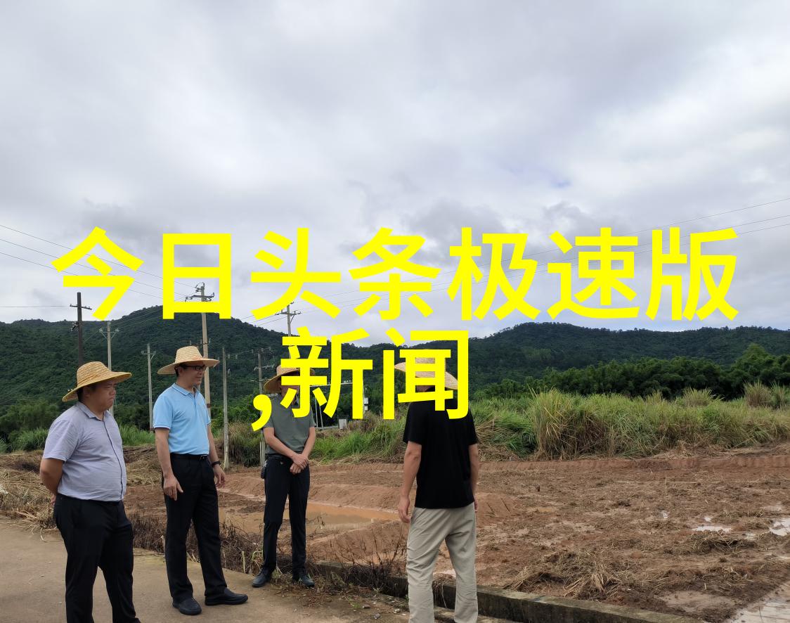 共赴风雨一同迎接曦光特写救援场景写真