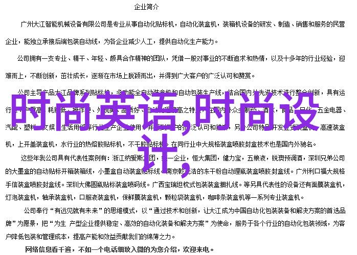 时尚界的新宠儿如何打造独一无二的网名