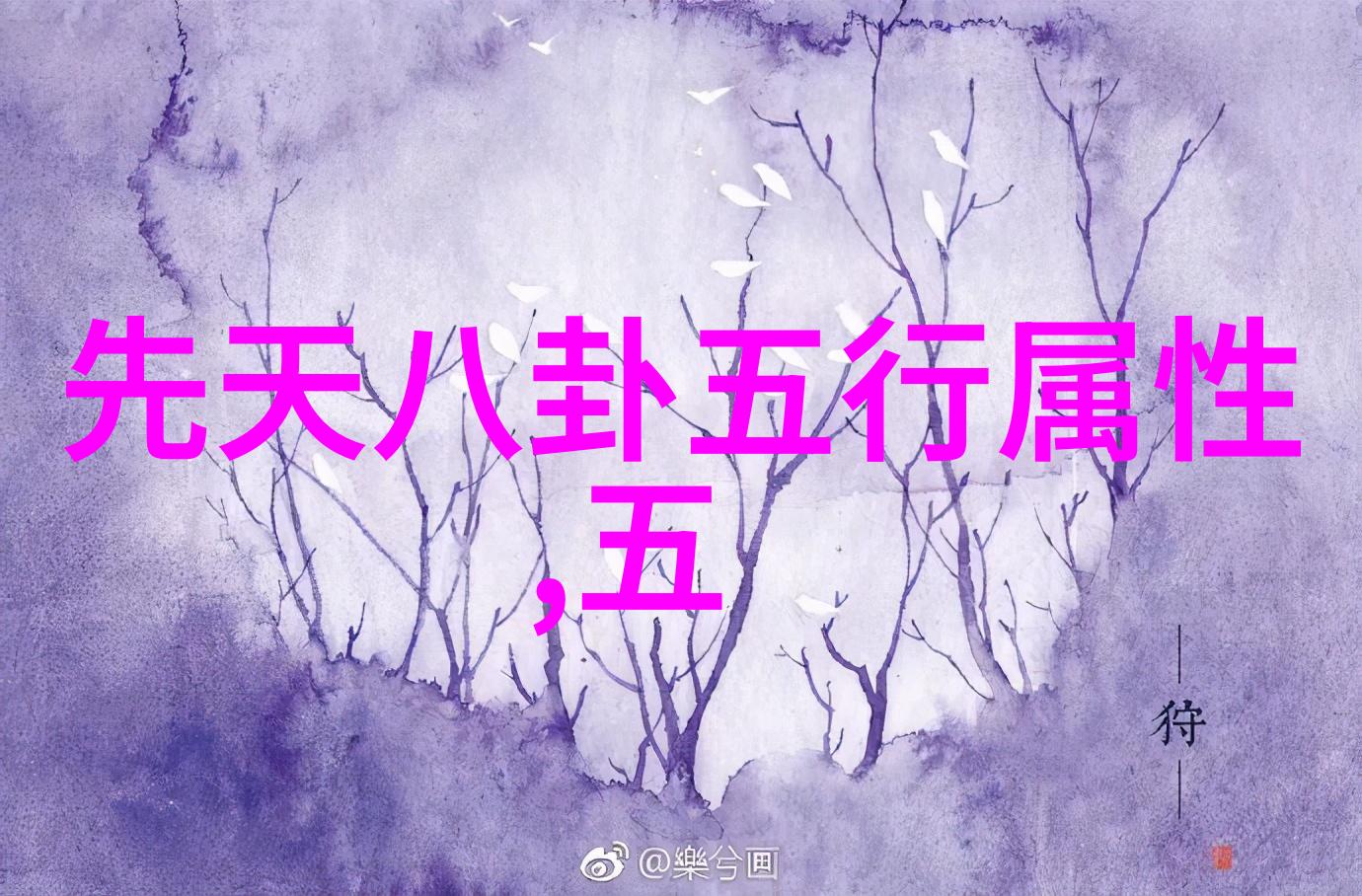 无心法师电视剧中的玄幻与浪漫