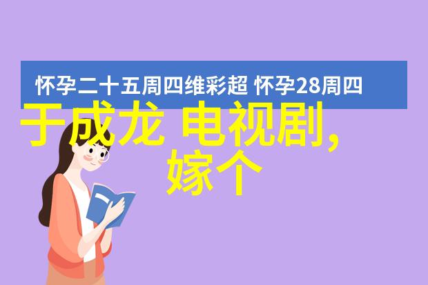 正大综艺主持人谢娜引领乘风破浪却遭观众冷遇热搜背后的失望之源