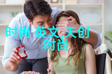 亚当夫妇获我们结婚了最佳夫妇 维尼夫妇排第5