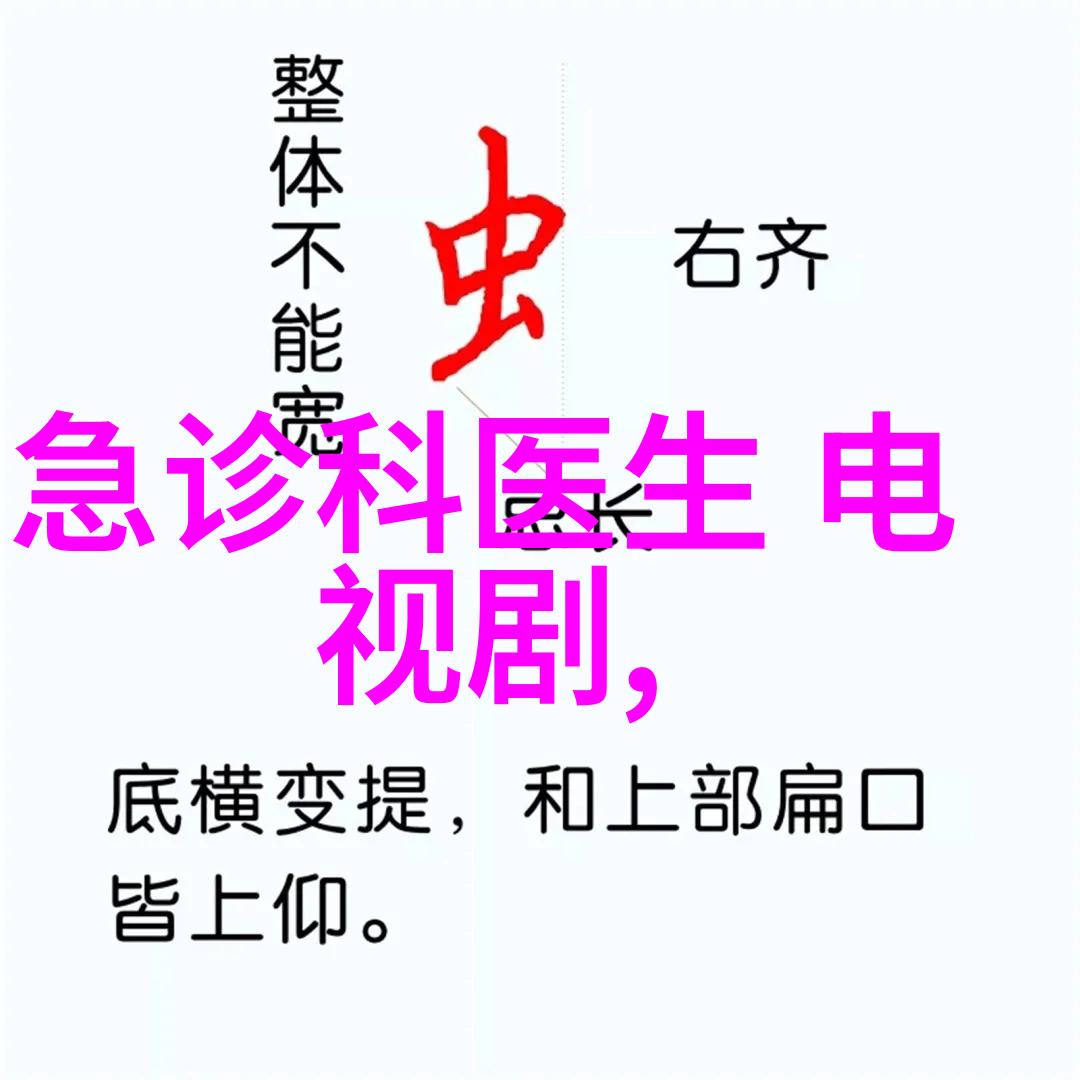 爱情珠宝电视剧中那些动人心弦的爱情故事