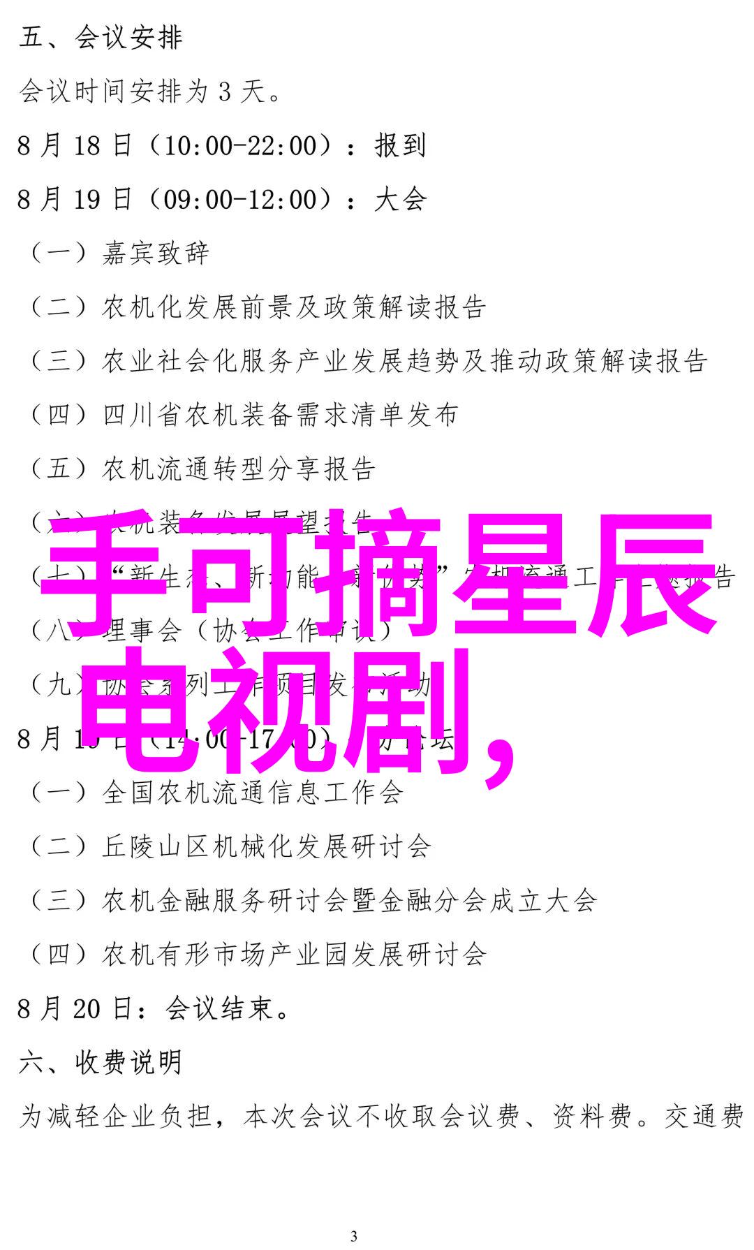 2019年度中文电影盛宴探索影坛的新篇章