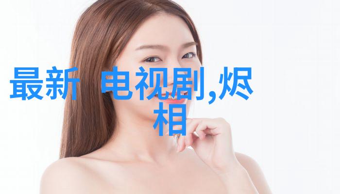 当观众变成主角如何找到真正最开放的直播室