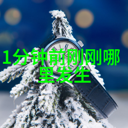 2020年1月26日我亲历的那场突如其来的虎跳峡大雪事件