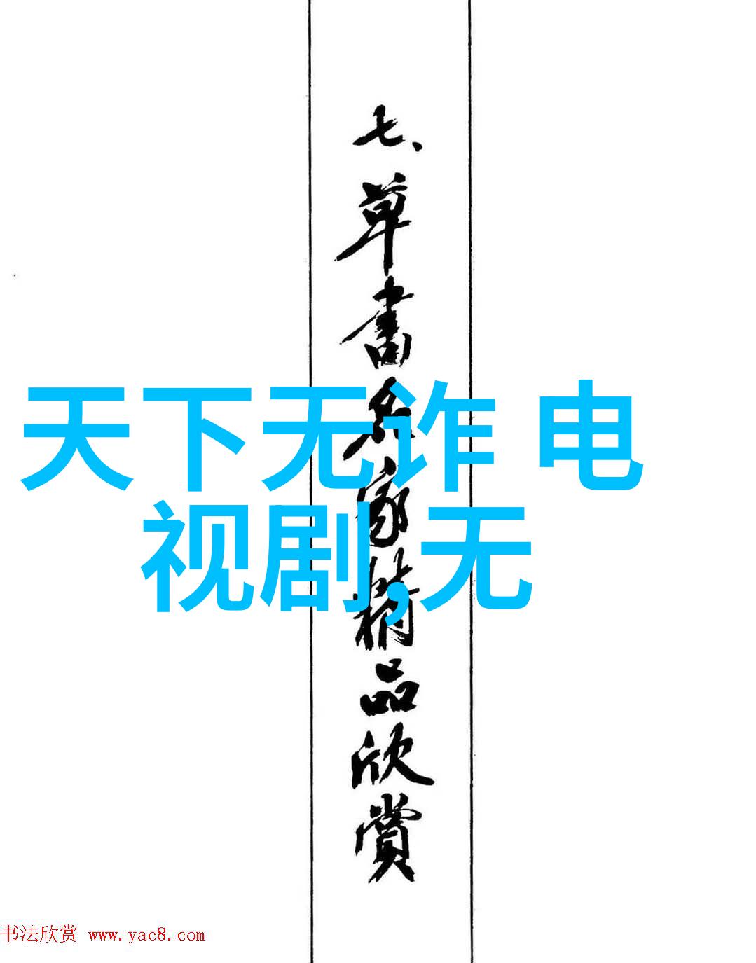 帮汪峰上头条我是如何助力汪峰登顶新闻首发的