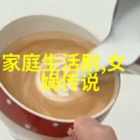 银河下的独白明月照我心的电视剧传奇