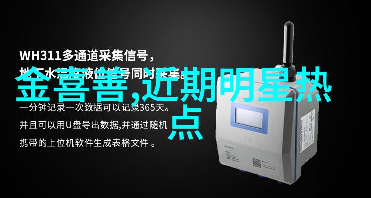 你是否已经下载了电网头条app关注幕后之王这类聚焦幕后梦想与坚持的内容呢周冬雨罗晋在暴雨直播中是如何