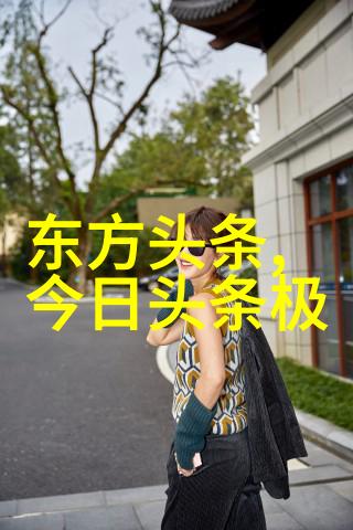 在现代快节奏生活中人们如何找到休闲娱乐的平衡点