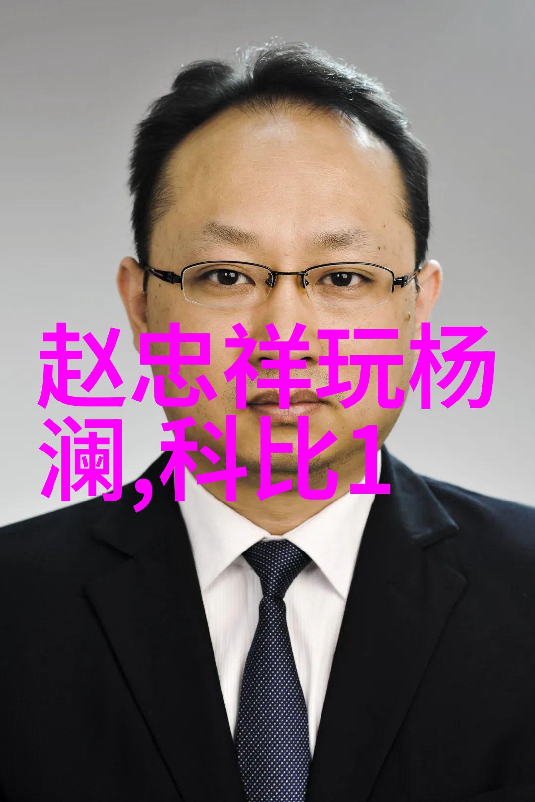 槓上克里斯小子宝娃一笑置之