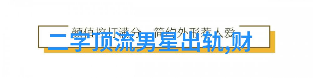 邓紫棋介入张杰谢娜 传出绯闻让许多网友傻眼