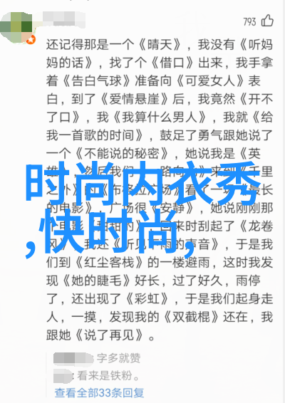 天衣无缝以小见大探寻乡村爱情14电视剧背后的时代真相深度致敬信仰引发现实生活中的共鸣吗