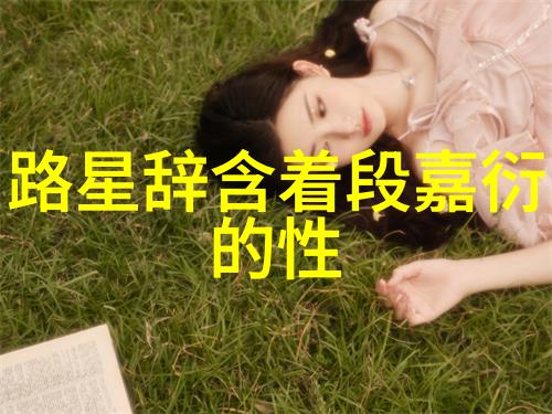 数字的回声时间与记忆的交响曲