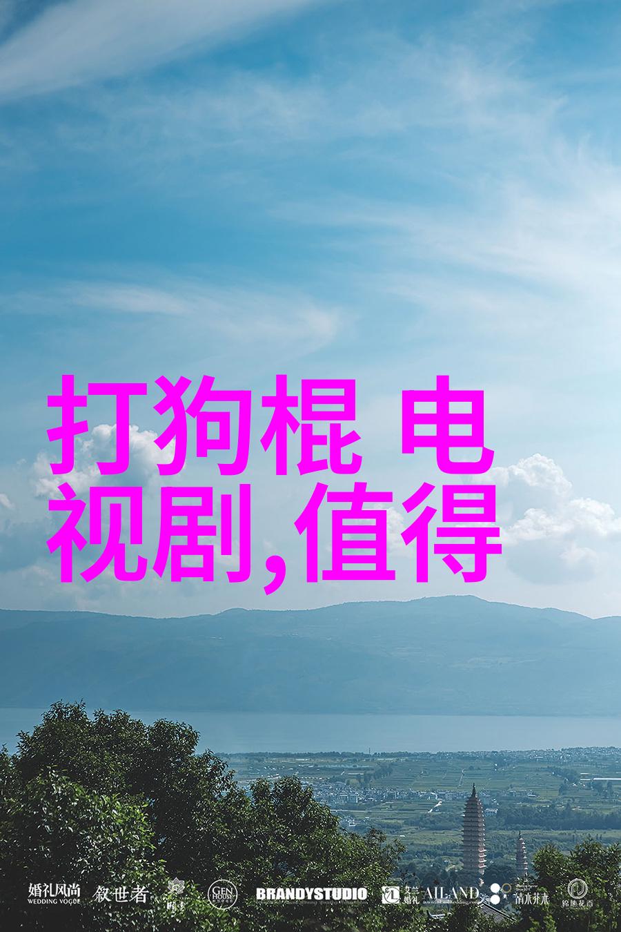 智能图片识别我用它来找回了童年的快乐记忆