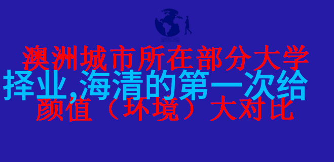 火爆一时的爱情挑战揭秘青春综艺节目的魅力