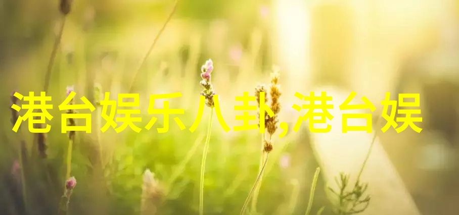 棉花糖和云朵妈妈首部动画电影7月1日上映同时揭秘封神在威尼斯电影节背后的惊天疑云