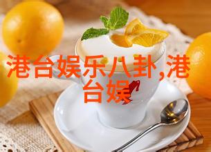 番茄影视盛宴探索全新视听世界