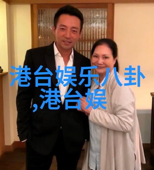 唐艺昕与吴秀波的舞台对决天涯之巅的激流挑战