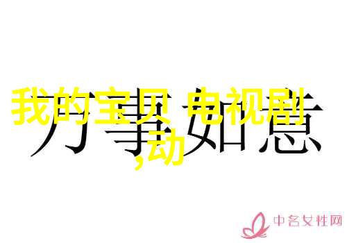 爱情进化论持续热播 张若昀成张天爱神助攻