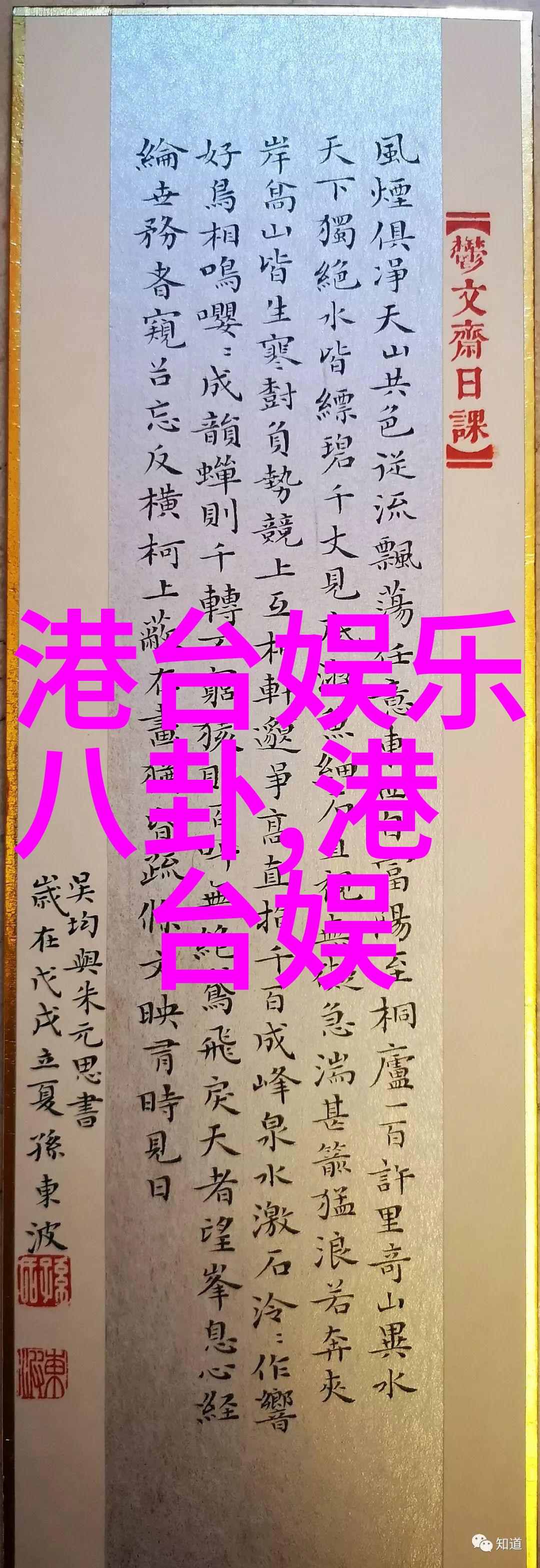 娱乐看点赵本山徒弟娇娇的手机屏幕上播放着电视剧仿佛在反射出她对师傅的不满就像一部爆炸性的剧情每一集都